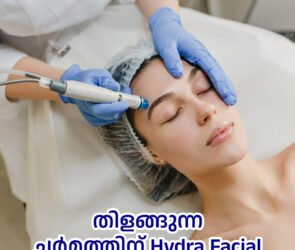 Hydrafacial